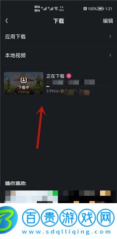 塵落電影網App破解版