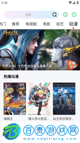 極光影視去廣告版