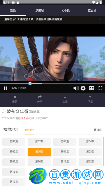 新1090影視無限制版