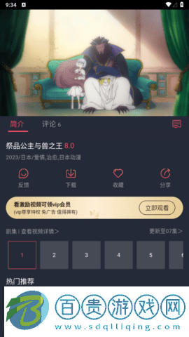 逗貓動漫去廣告純凈版