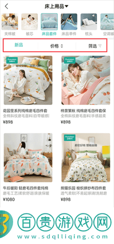 全棉時代商城安卓版