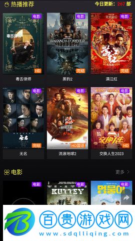 愛電影影視2023最新版