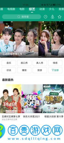 八馬視頻破解vip版