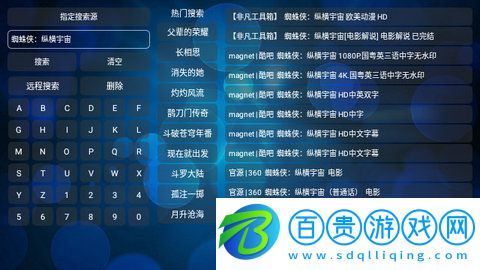 電視盒BOX高清免費版