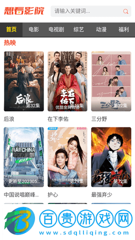 想看影院永久vip版