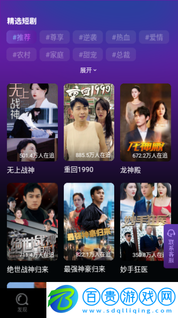 天天微劇永久VIP版