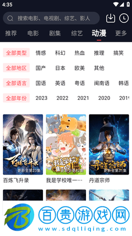 鴨鴨影視2023最新版
