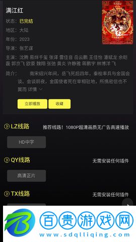 愛電影影視2023最新版