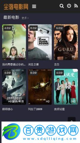 塵落電影網App破解版