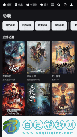 蛋蛋魔法影視去廣告純凈版