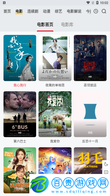 愛劇人影視2023最新版