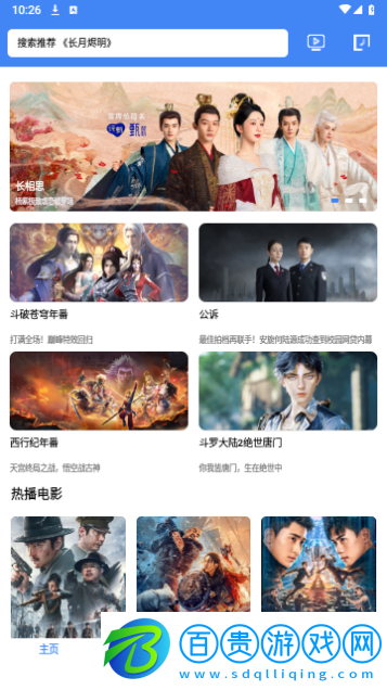 二狗視頻去廣告版