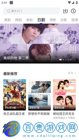 天馬視頻2023最新版