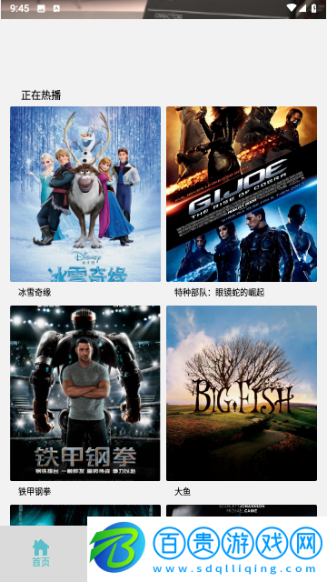 紅果追劇播放器最新版