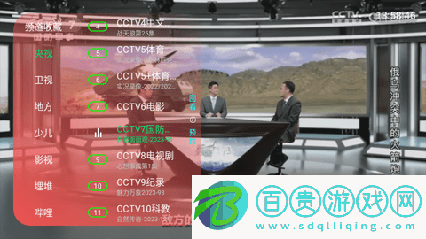 平凡電視內置源版