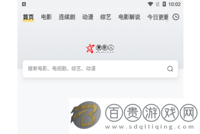 愛劇人影視2023最新版