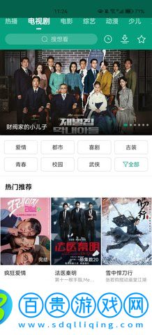 八馬視頻破解vip版