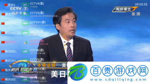 六一TV電視盒子app