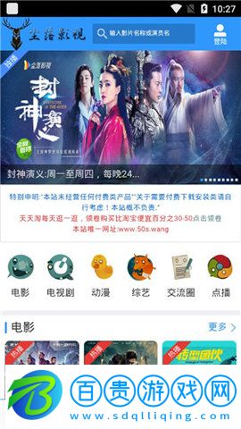 塵落電影網手機版APP