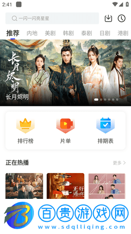 天馬視頻免費版