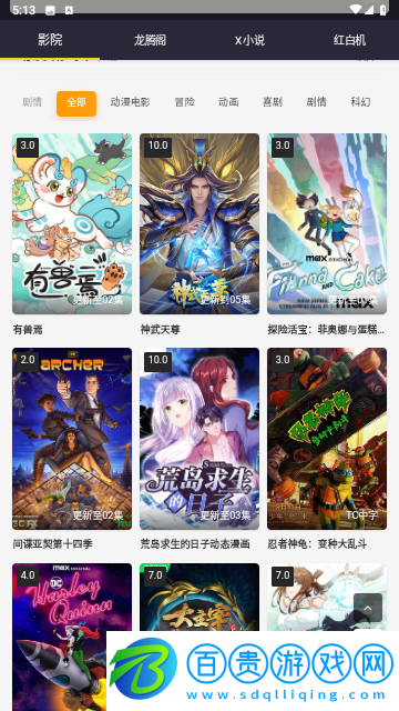 新1090影視無限制版