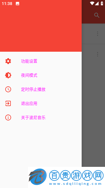 波尼音樂官方版