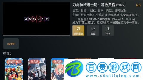 明日TV最新版2023