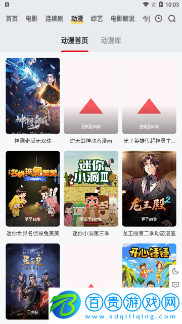 愛劇人影視2023最新版