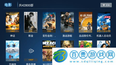 TVBox星辰影視電視盒子版