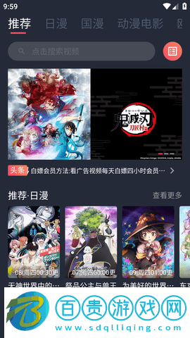 逗貓動(dòng)漫官方最新版