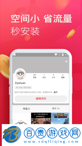 萌喵視頻高清版