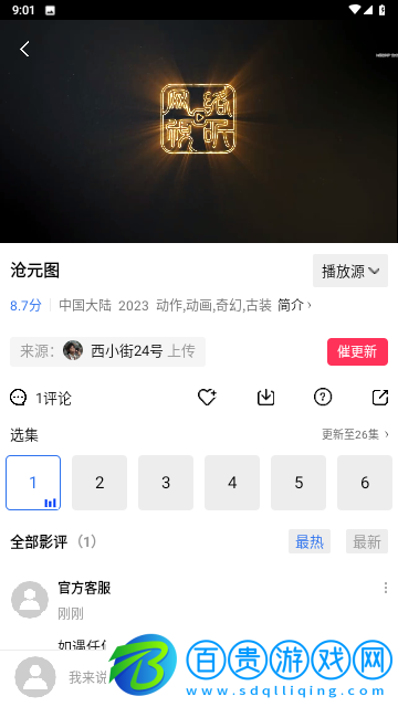 么么噠影視無限制版
