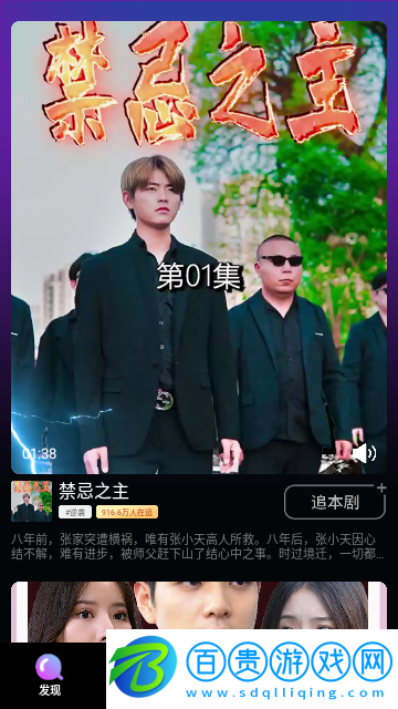 河豚劇場去廣告版