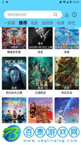 竹菊影視App官方版