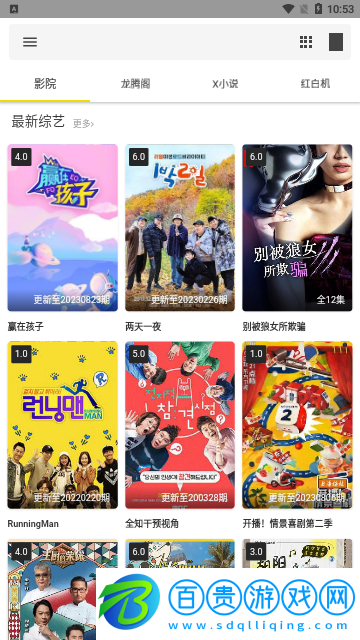 片夕夕2023最新版