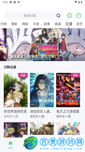 八戒影院高清完整版