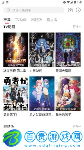 螞蟻動漫高清免費版