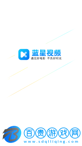 藍(lán)星影視2023最新版