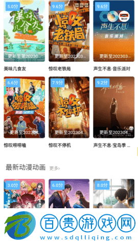 壇草影視高清免費版