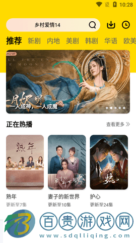 著迷影視免費高清版