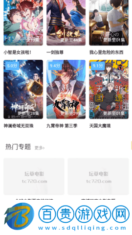 壇草影視2023最新版