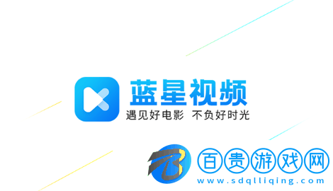 藍(lán)星影視2023最新版