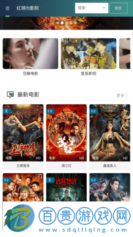 公牛影視2023最新版