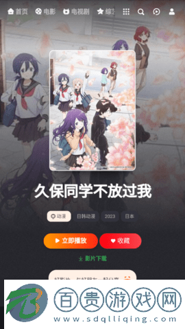 蛋蛋魔法影視2023最新版