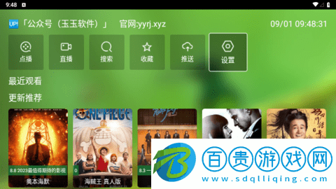 FmBoxTV(附接口鏈接)