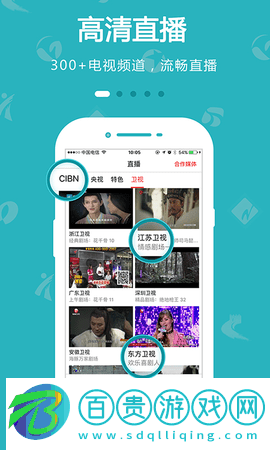 CIBN酷喵影視高清免費版