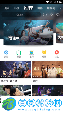 藍(lán)星影視2023最新版