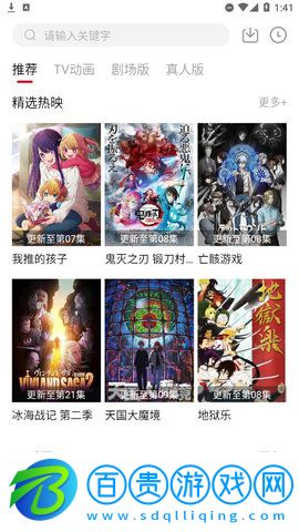 螞蟻動漫高清免費版