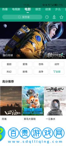 八馬視頻App免費版