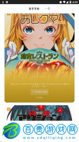 Piccoma漫畫官方版